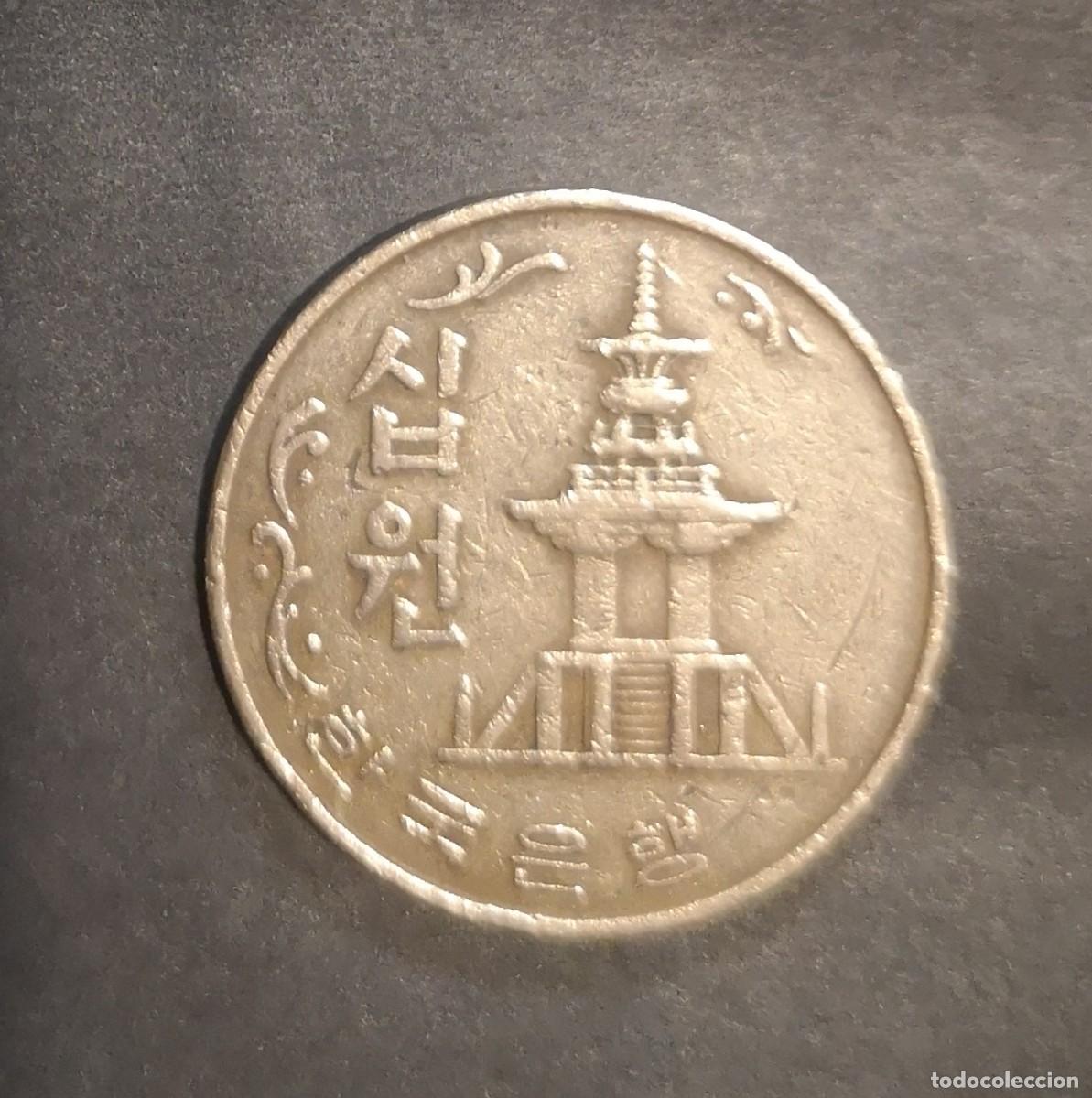 Monedas antiguas de Asia: MONEDA DE COREA DEL SUR 1967 - 10 WON