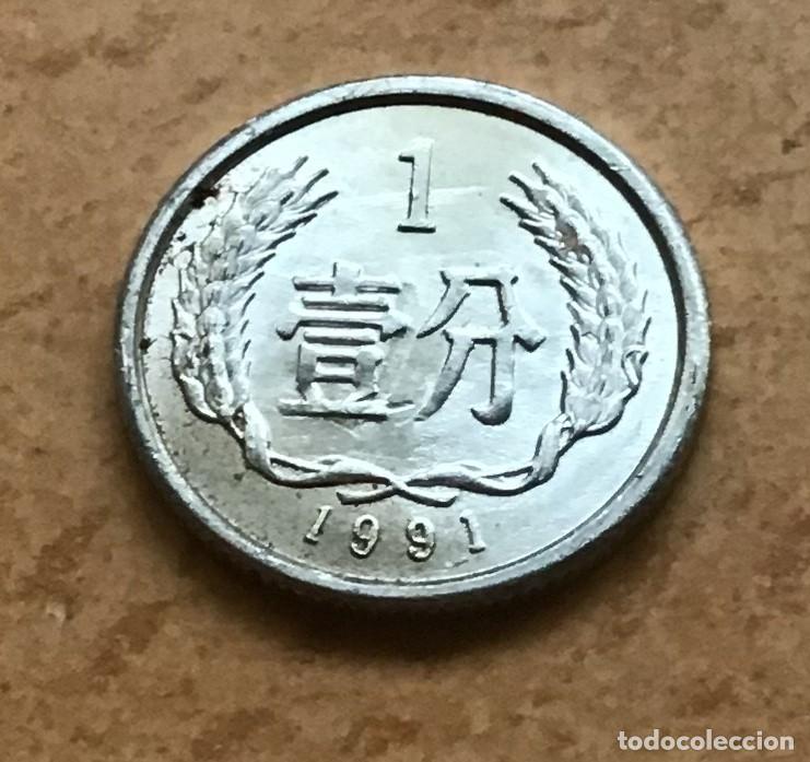 Monedas antiguas de Asia: 1 fen de China. A&ntilde;o 1991