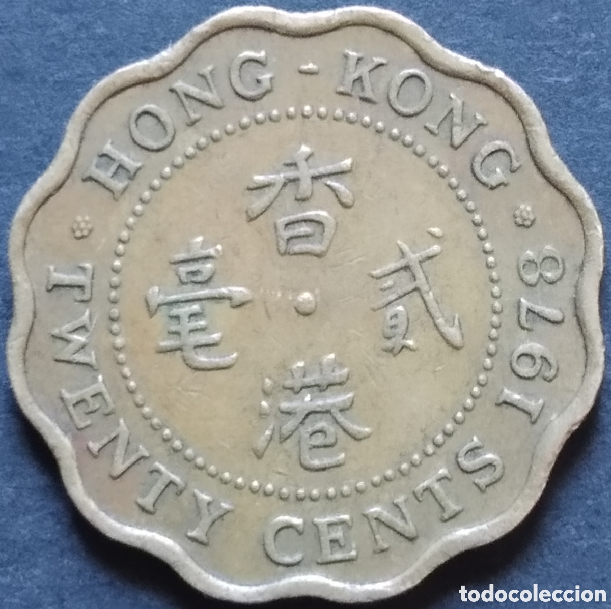 Monedas antiguas de Asia: MONEDA - HONG KONG 20 CENTS 1978