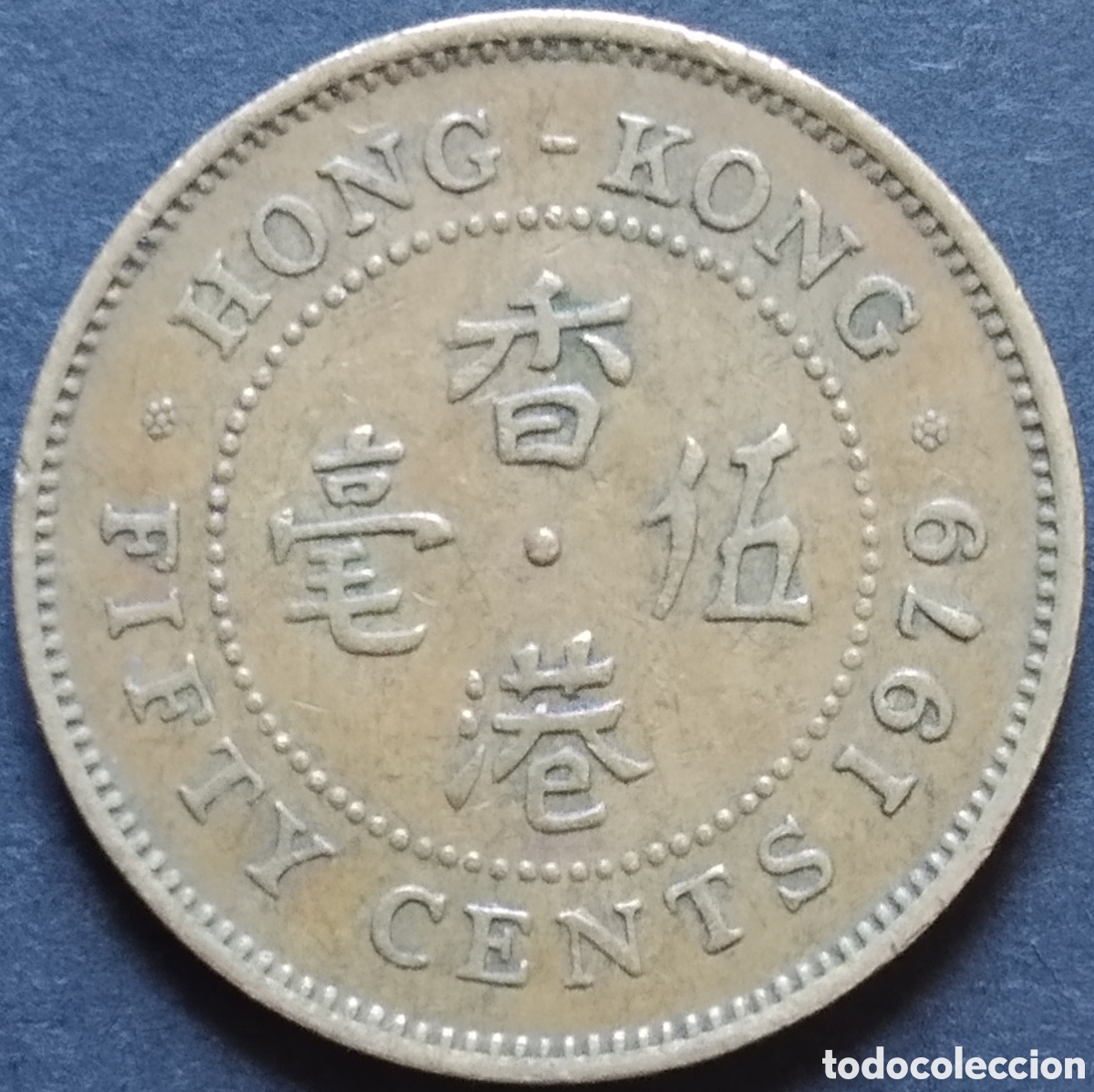 Monedas antiguas de Asia: MONEDA - HONG KONG 50 CENTS 1979