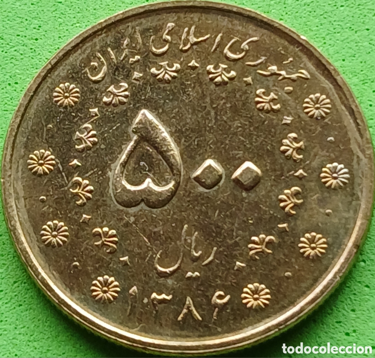 Monedas antiguas de Asia: Ir&aacute;n 500 riales 2007 km#1283