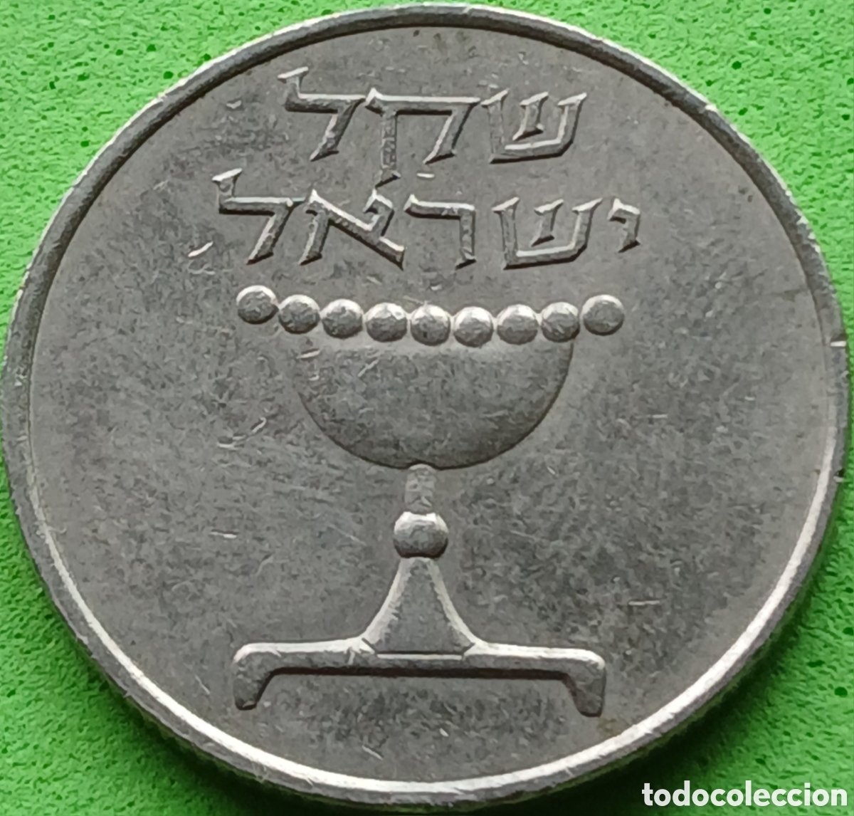 Monedas antiguas de Asia: Israel 1 shequel 1982 km#111