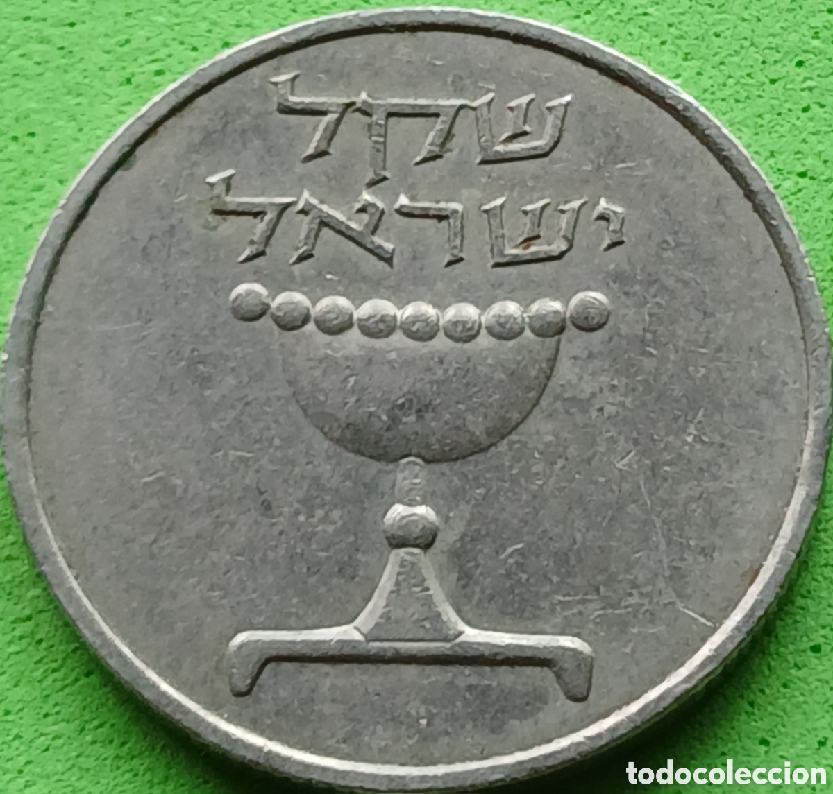 Monedas antiguas de Asia: Israel 1 shequel 1981 km#111