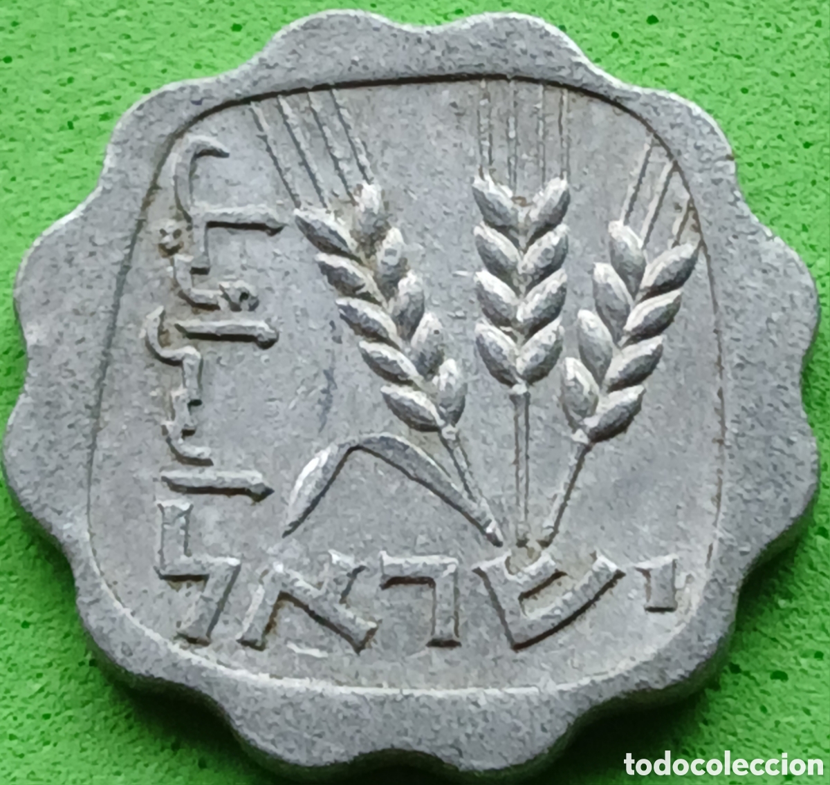 Monedas antiguas de Asia: Israel 1 agora 1965 km#24