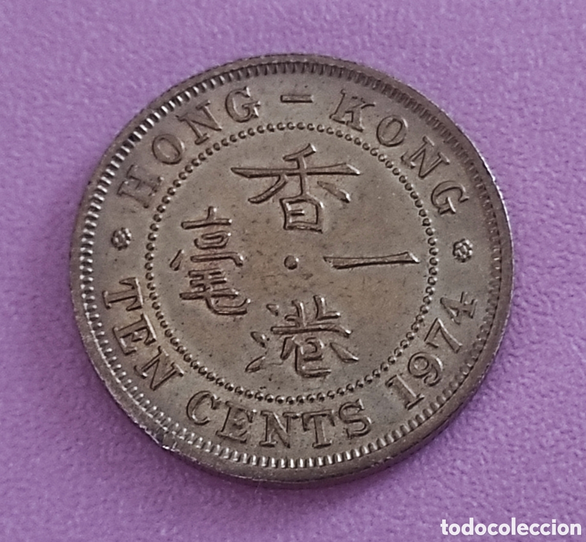 Monedas antiguas de Asia: HONG KONG 10 cents 1974 ISABEL II