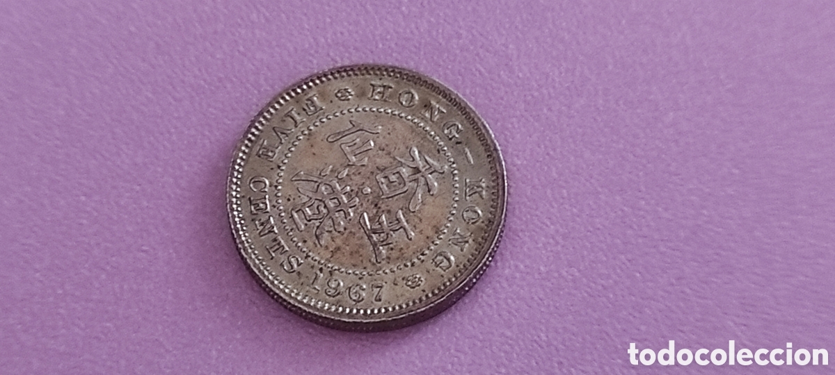 Monedas antiguas de Asia: HONG KONG 5 cents 1967