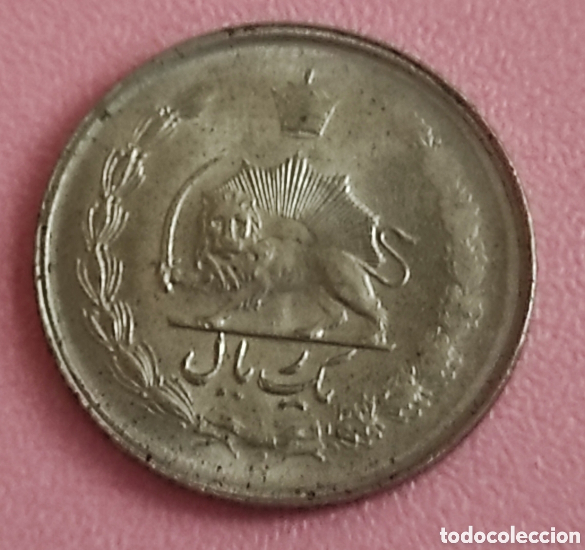 Monedas antiguas de Asia: IRAN 1 RIAL 1976, KM N#6326