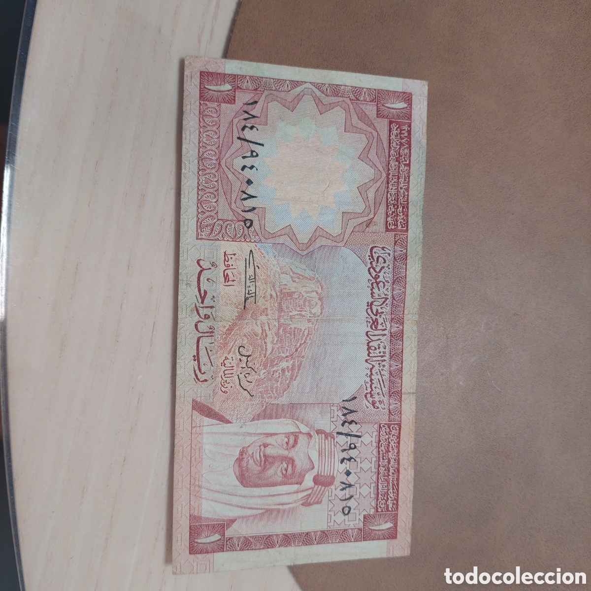 Monedas antiguas de Asia: 1 Riyal de Arabia Saudi.