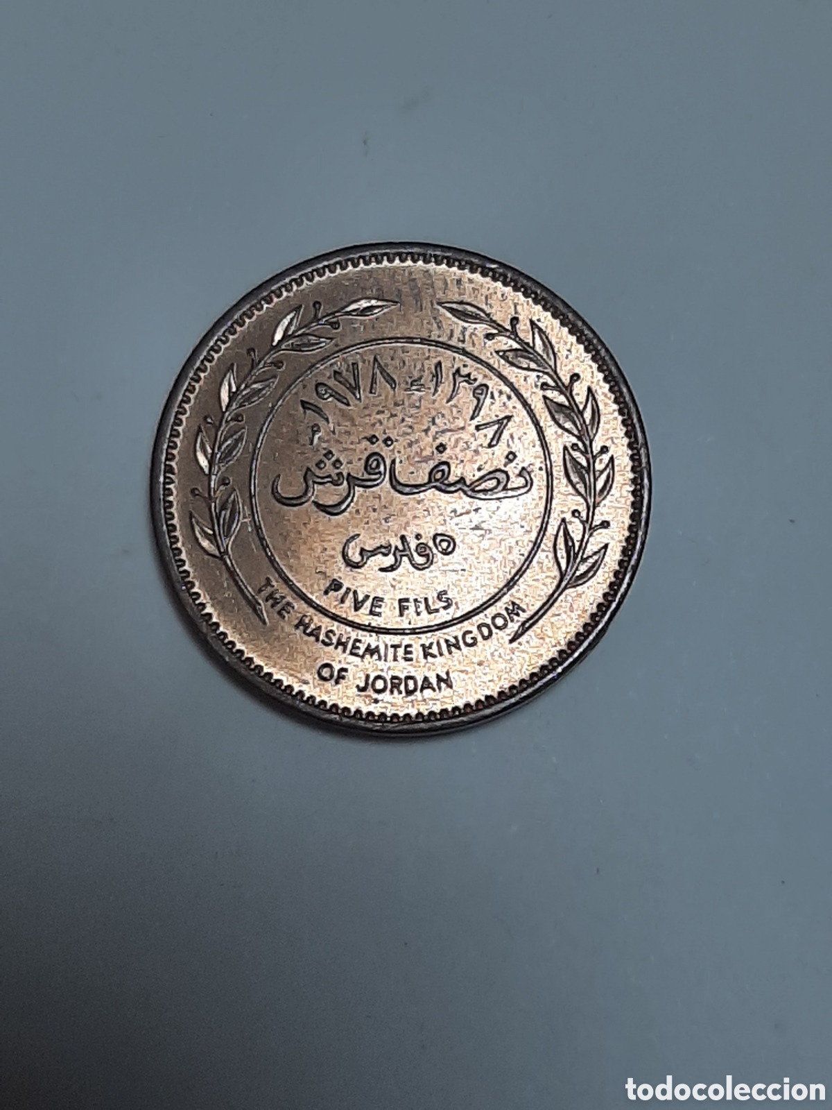 Monedas antiguas de Asia: JORDANIA 5 FILS 1978 S/C