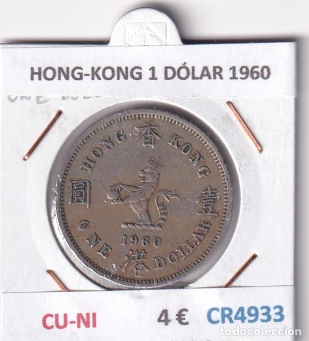 Monedas antiguas de Asia: CR4933 MONEDA HONG-KONG 1 D&Oacute;LAR 1960 CU-NI