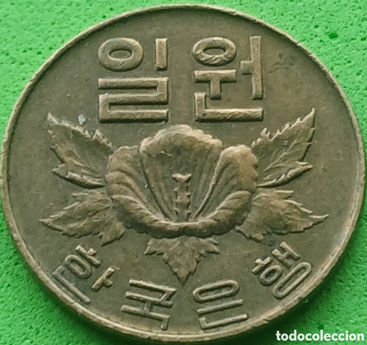 Monedas antiguas de Asia: Corea del Sur 1 won 1967 km#4