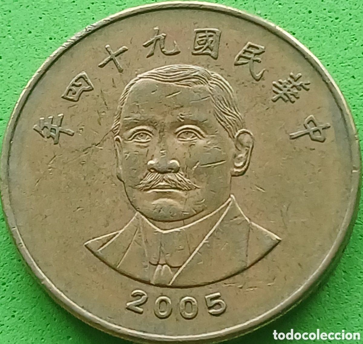 Monedas antiguas de Asia: Taiwan 50 d&oacute;lares 2005 Y#568