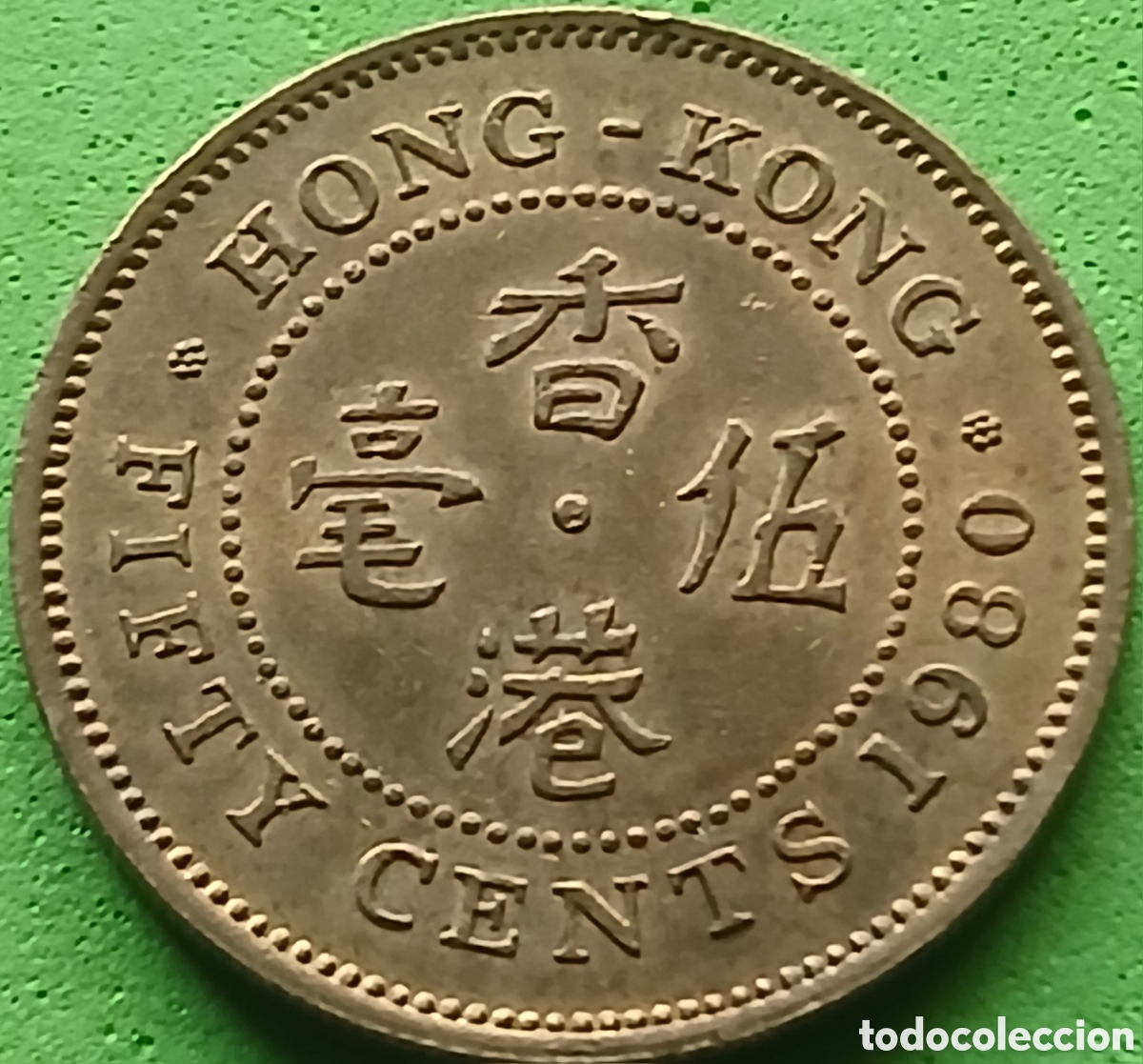Monedas antiguas de Asia: Hong Kong fifty cents 1980 km#41
