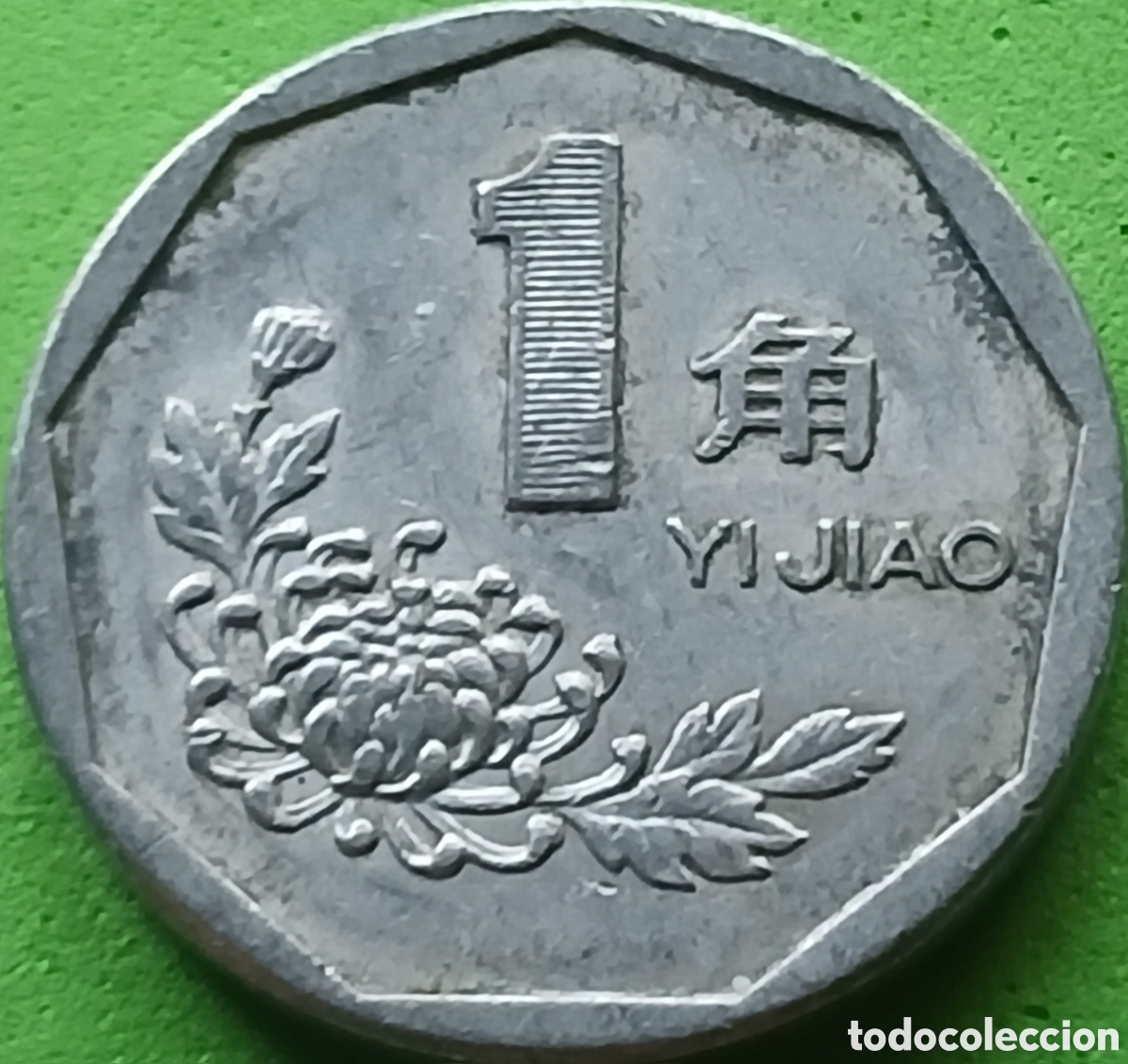 Monedas antiguas de Asia: China 1 yi jiao 1994 km#335
