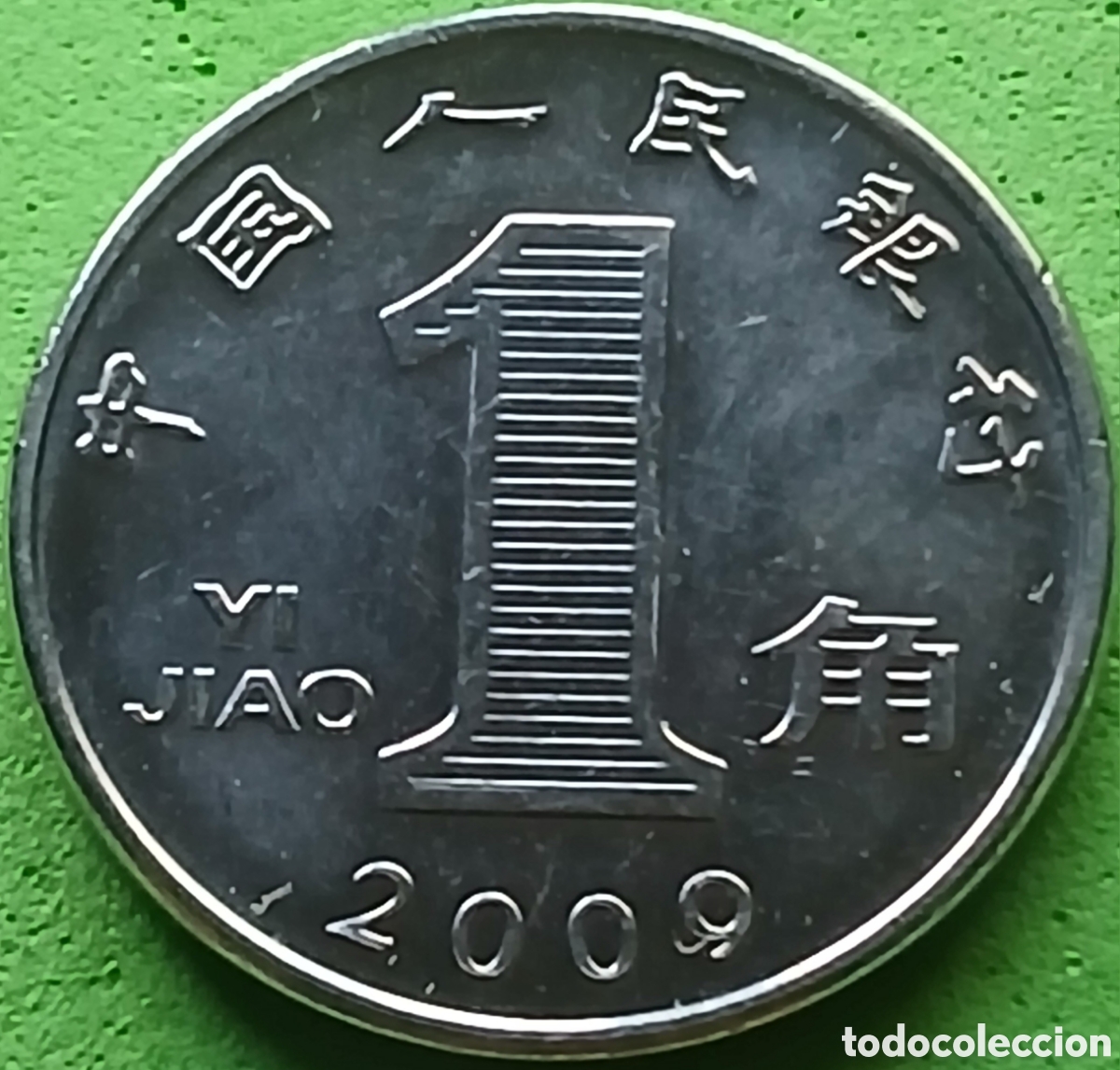 Monedas antiguas de Asia: China 1 yi jiao 2009 km#1210b