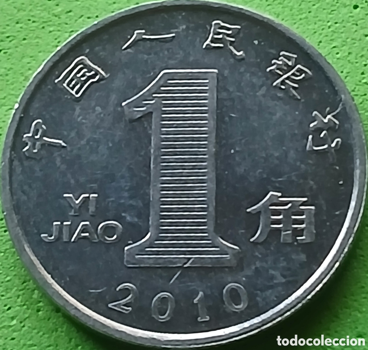 Monedas antiguas de Asia: China 1 yi jiao 2010 km#1210b