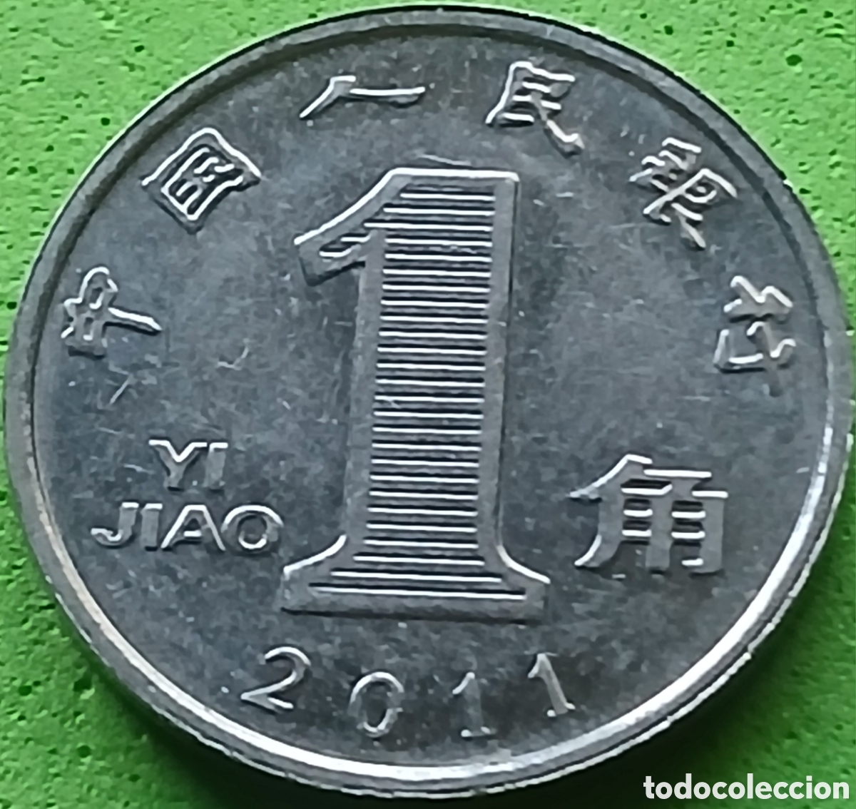 Monedas antiguas de Asia: China 1 yi jiao 2011 km#1210b