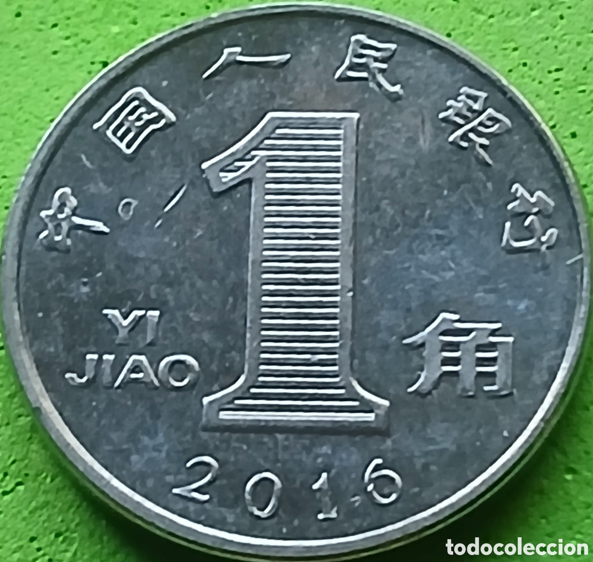 Monedas antiguas de Asia: China 1 yi jiao 2016 km#1210b
