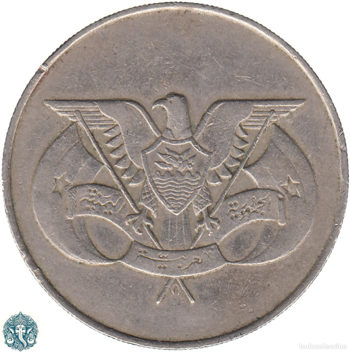 Monedas antiguas de Asia: YEMEN DEL NORTE 1 Rial AH 1405 ١٤٠٥ 1985 ١٩٨٥ KM#42 REP&Uacute;BLICA ARABE DEL YEMEN