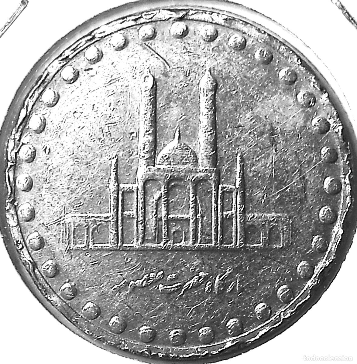 Alte M&uuml;nzen aus Asien: IRAN (1992-2018) - 50 RIALES AH1378(1999) - REPUBLICA ISLAMICA - A - 7,10 GR. CUPRONIQUEL