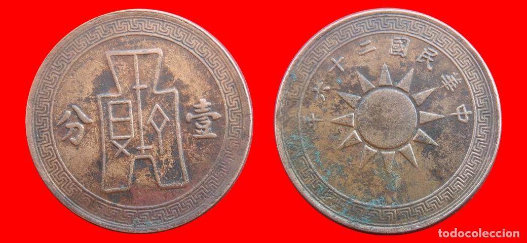 Monedas antiguas de Asia: 10 CENTAVOS 1937 CHINA-154221