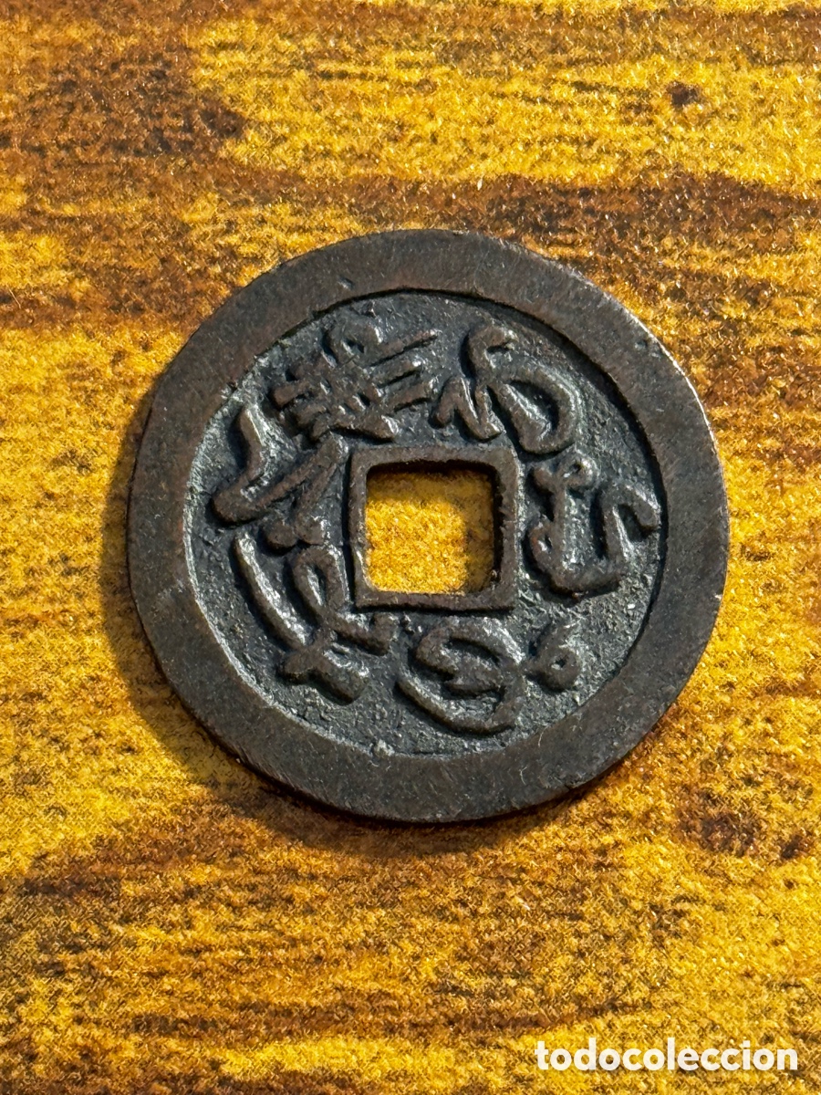 Monedas antiguas de Asia: Jap&oacute;n Shogunato Tokugawa Siglos XVII - XIX Moneda imagen (久寶大黒絵銭) Cobre 5,5 g