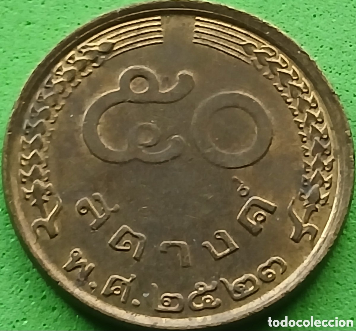 Monedas antiguas de Asia: Tailandia 50 satang 1980 Y#168