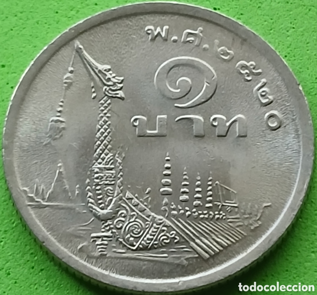 Monedas antiguas de Asia: Tailandia 1 baht 1977 Y#110