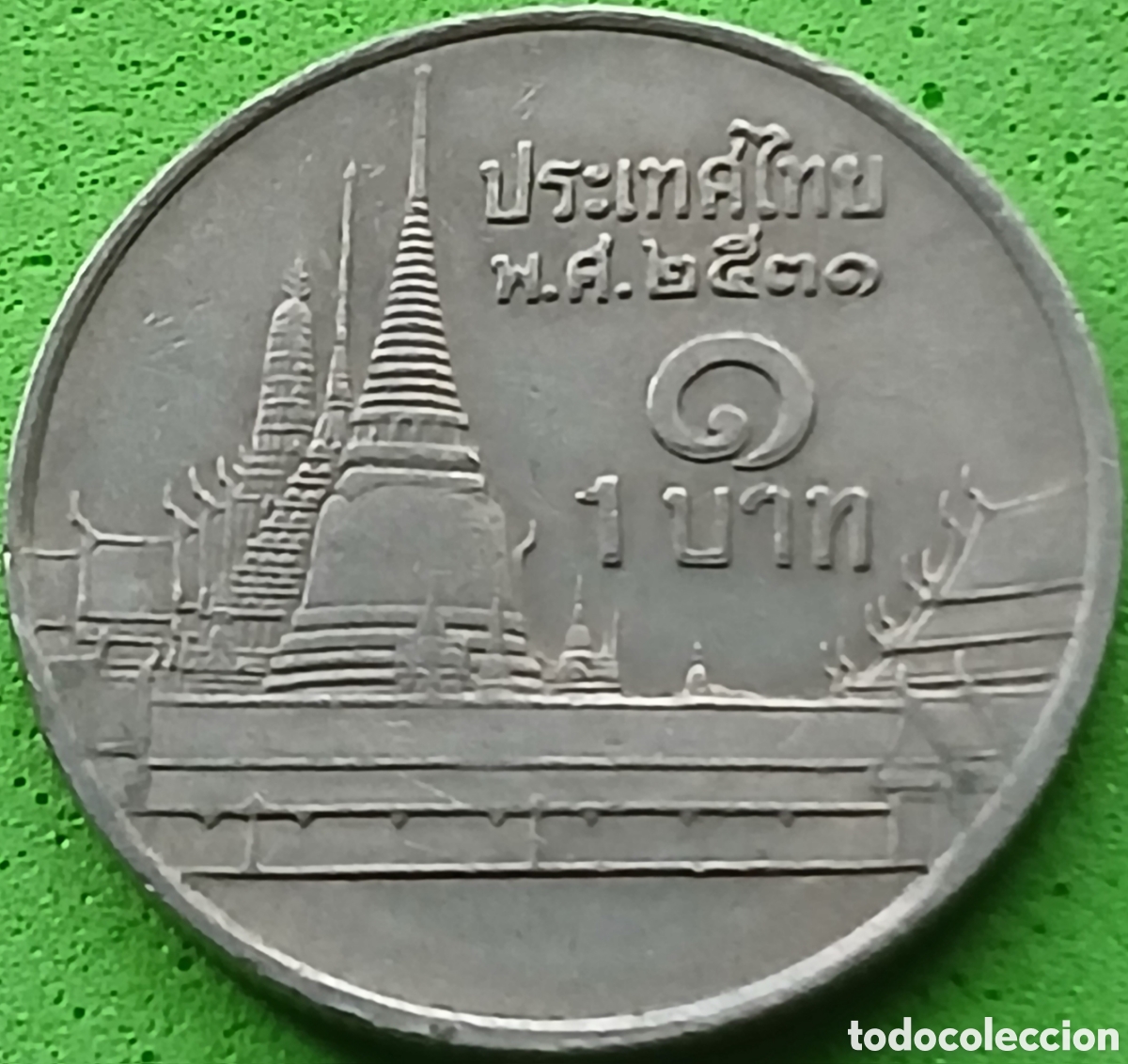 Monedas antiguas de Asia: Tailandia 1 baht 1988 Y#183