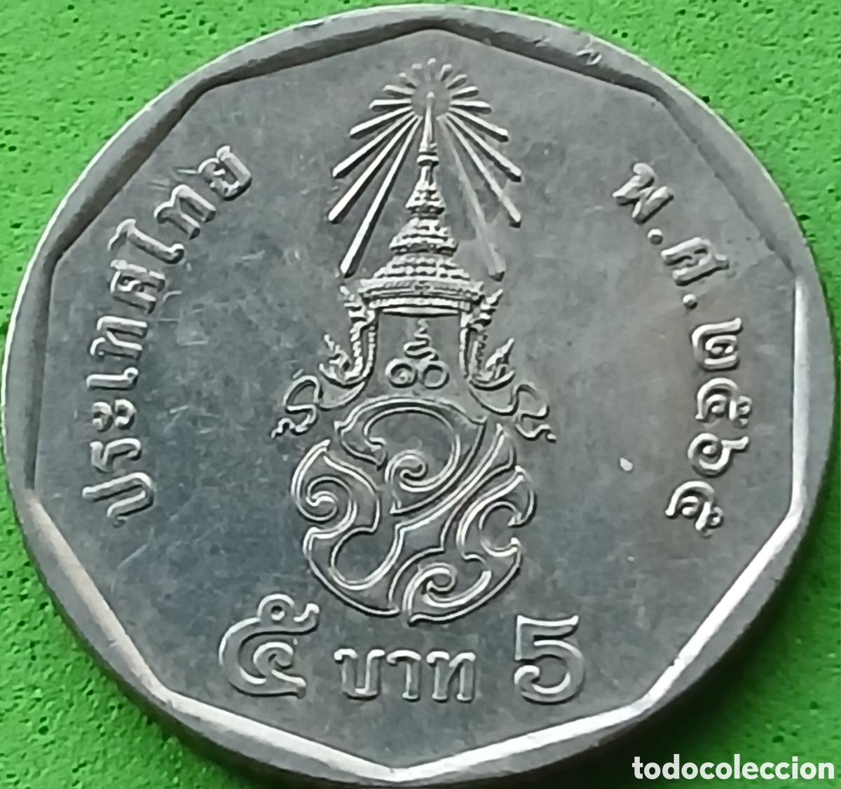 Monedas antiguas de Asia: Tailandia 5 baht 2021 UC#8
