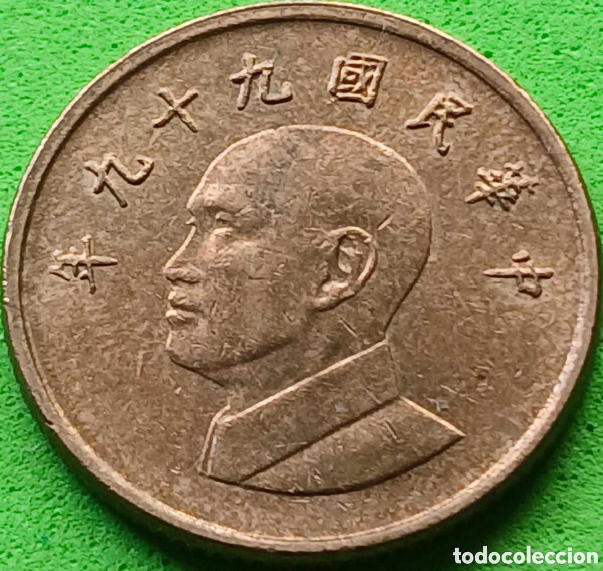 Monedas antiguas de Asia: Taiwan 1 d&oacute;lar 2010 Y#551