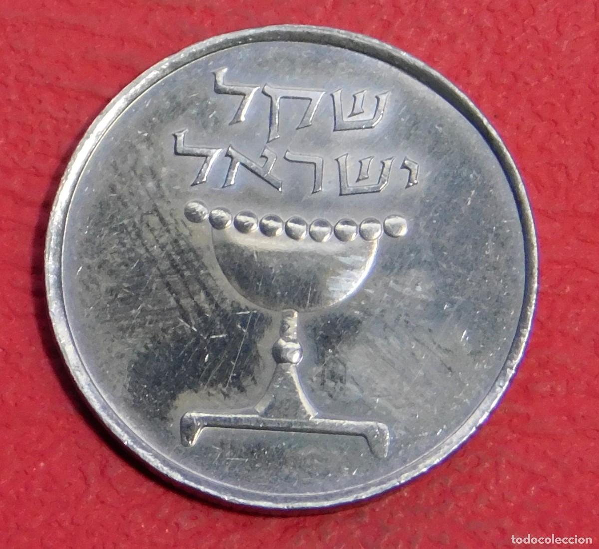 Monedas antiguas de Asia: Israel &frac12; Sheqel 1981