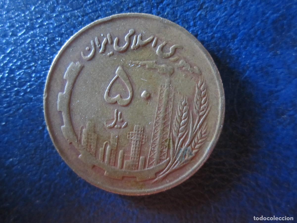 Monedas antiguas de Asia: Ir&aacute;n 50 Rials 1982 bronce aluminio