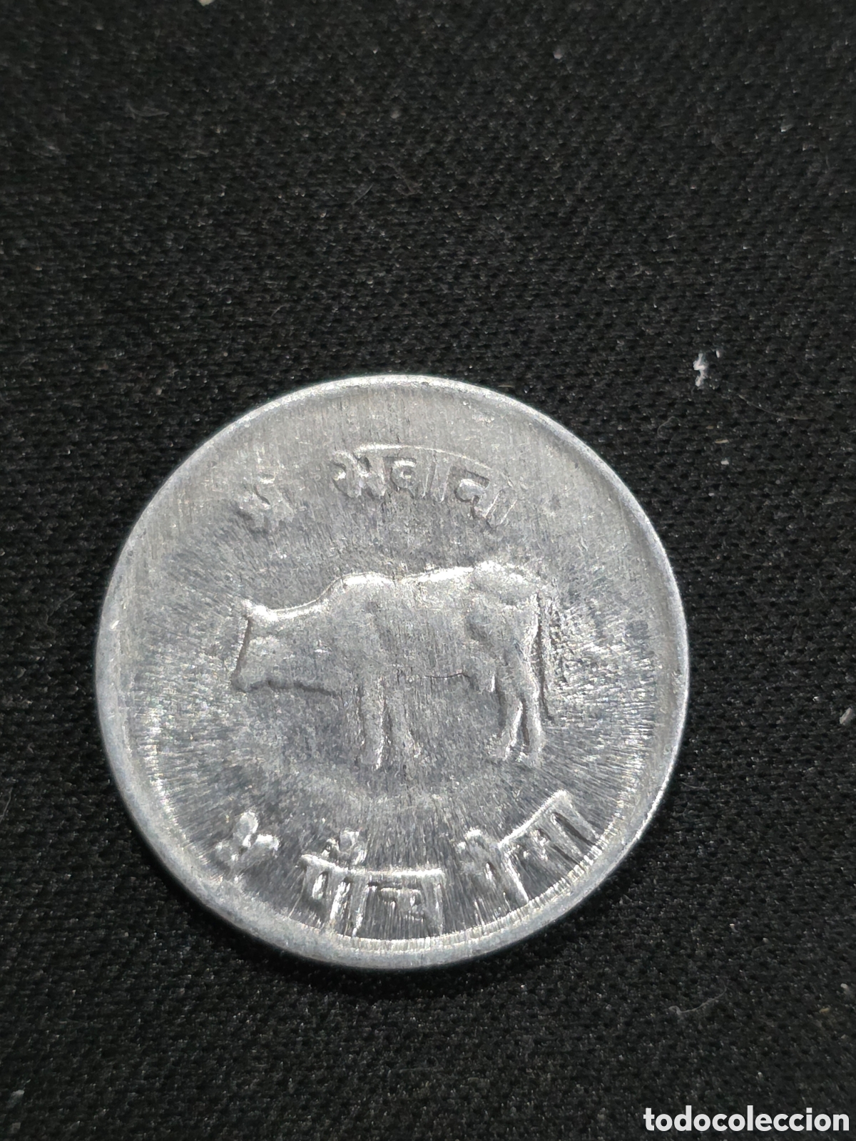 Monedas antiguas de Asia: Nepal 5 paisa 1981 MBC - PEDIDO M&Iacute;NIMO 5&euro;