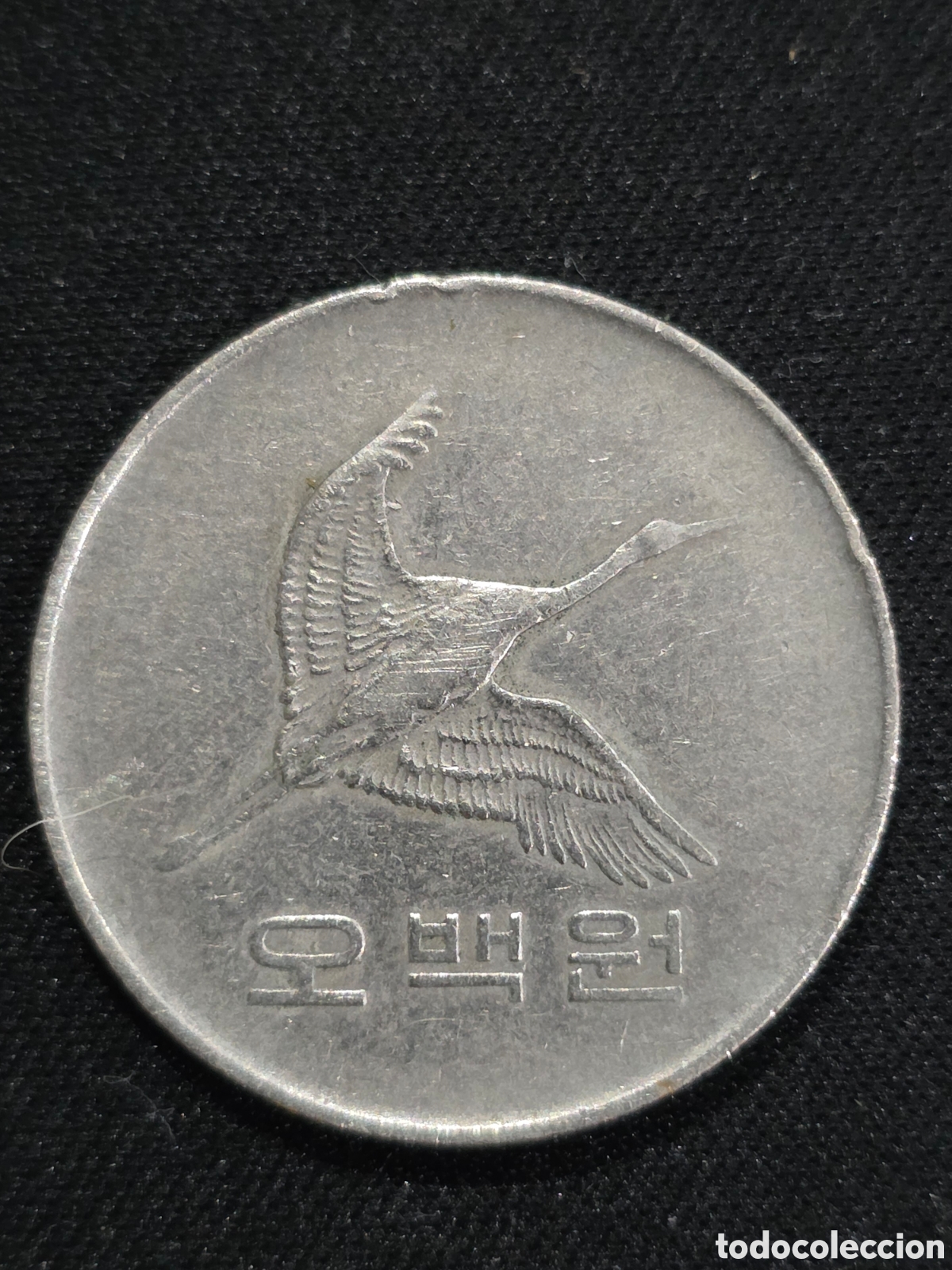 Monedas antiguas de Asia: Corea del sur 500 won 1983 - PEDIDO M&Iacute;NIMO 5&euro;