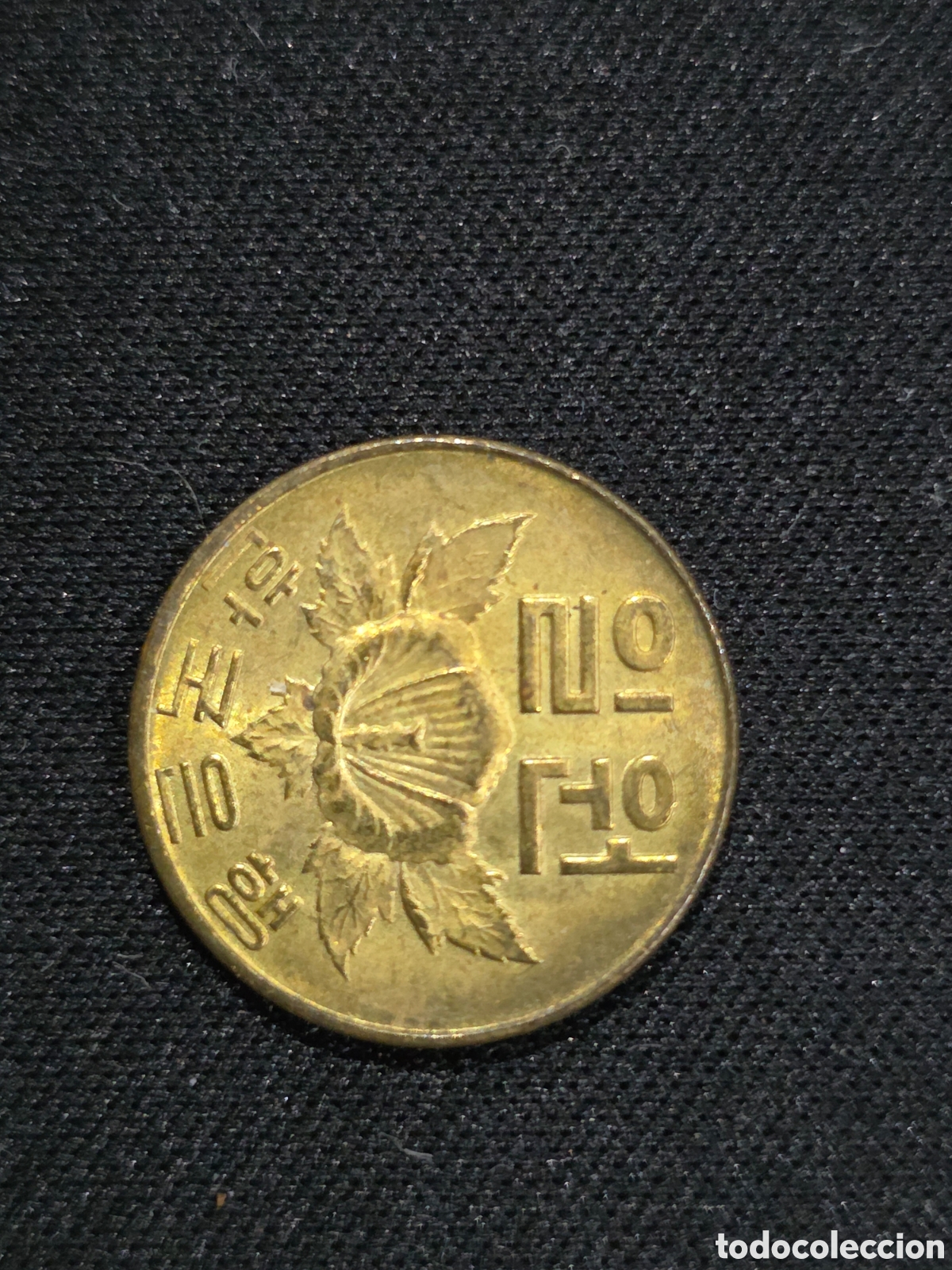 Monedas antiguas de Asia: Corea del sur 1 won 1967