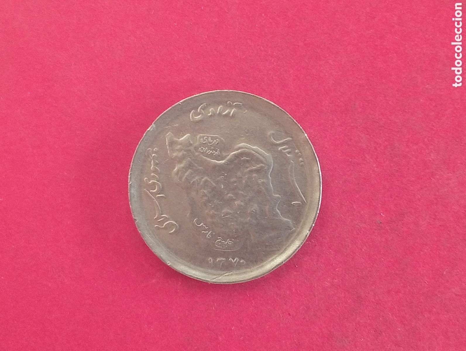 Monedas antiguas de Asia: Moneda de 50 rials de Ir&aacute;n