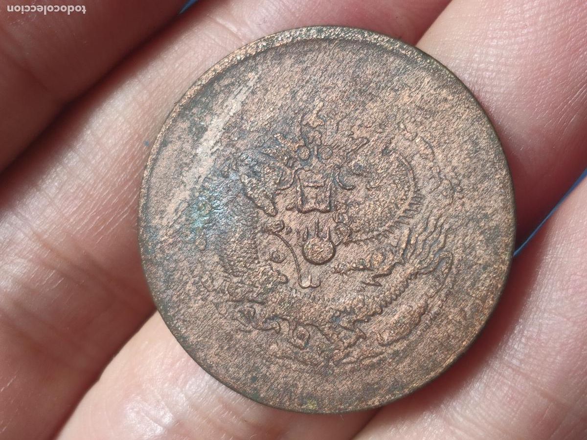 Monedas antiguas de Asia: China. 10 cash. Drag&oacute;n