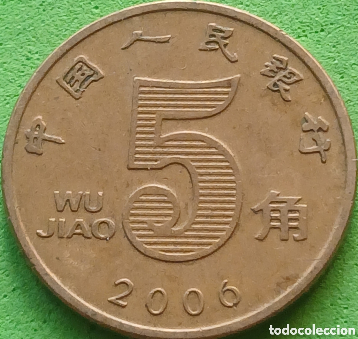 Monedas antiguas de Asia: China 5 wu jiao 2006 km#1411
