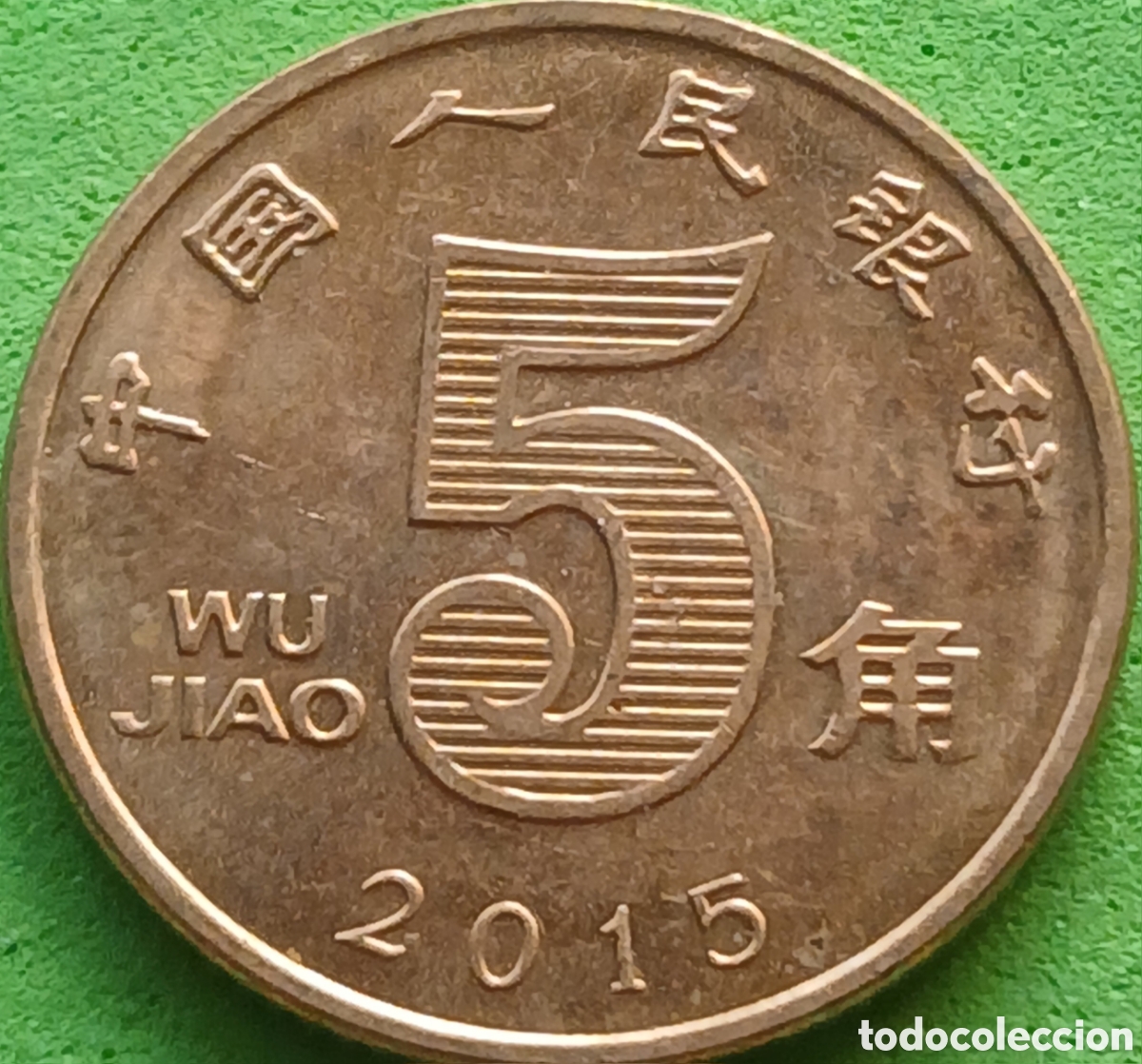 Monedas antiguas de Asia: China 5 wu jiao 2015 km#1411