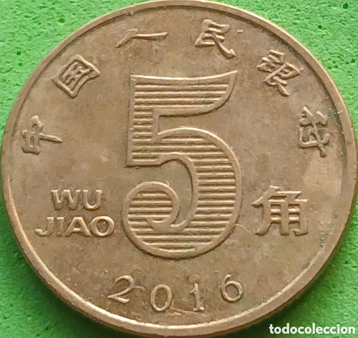 Monedas antiguas de Asia: China 5 wu jiao 2016 km#1411