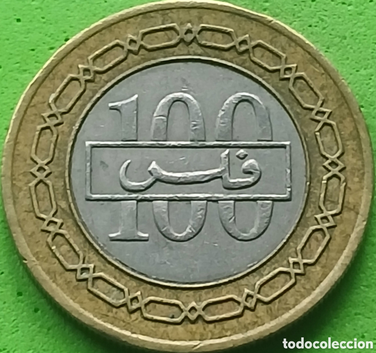 Monedas antiguas de Asia: Bar&eacute;in 100 fils 1995 km#20