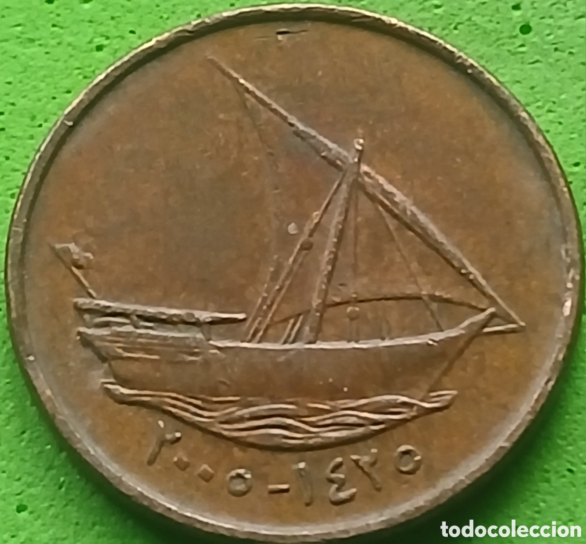 Monedas antiguas de Asia: Emiratos &Aacute;rabes Unidos 10 fils 2005 km#3.2