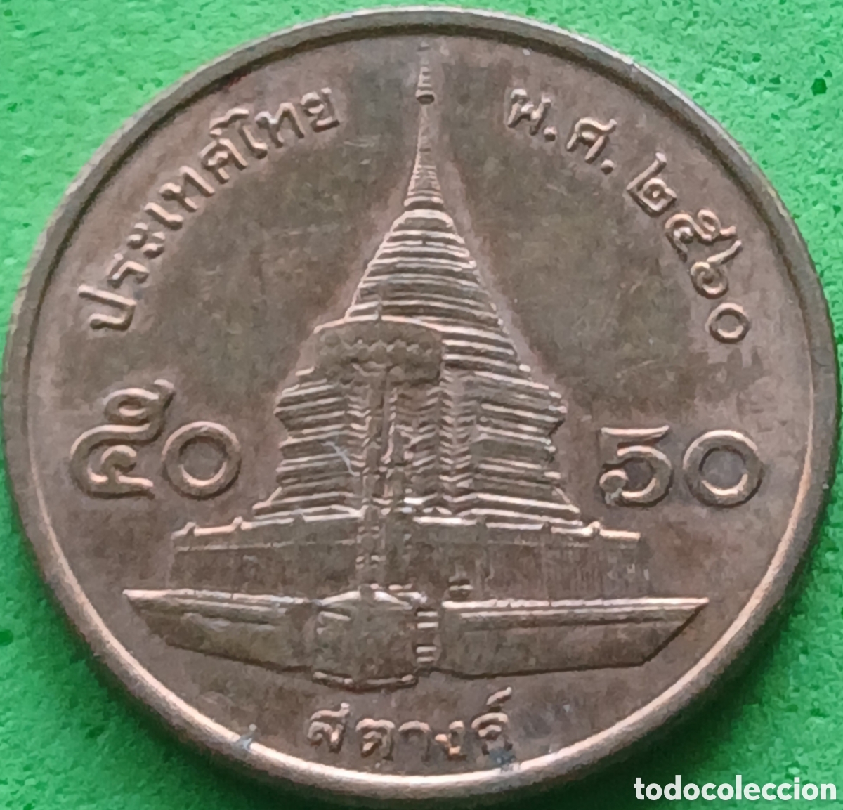 Monedas antiguas de Asia: Tailandia 50 satang 2017 Y#442