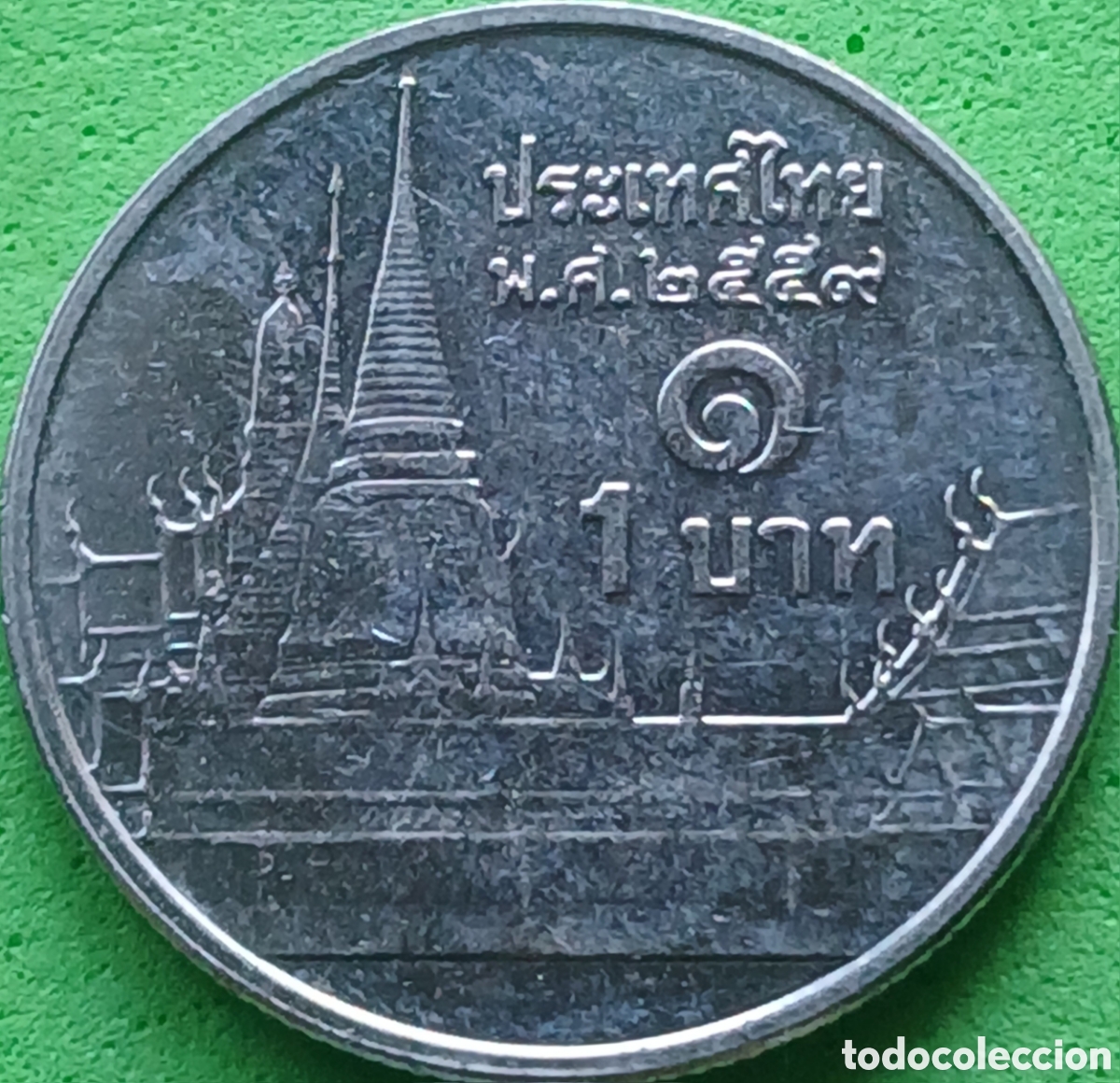 Monedas antiguas de Asia: Tailandia 1 baht 2016 Y#443