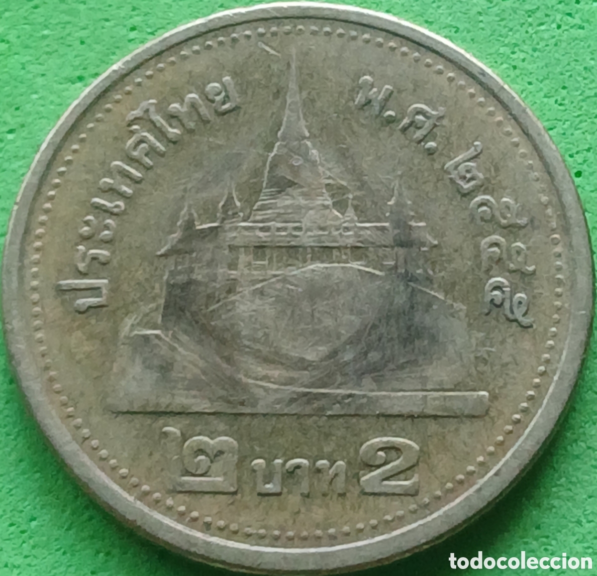 Monedas antiguas de Asia: Tailandia 2 baht 2012 Y#445