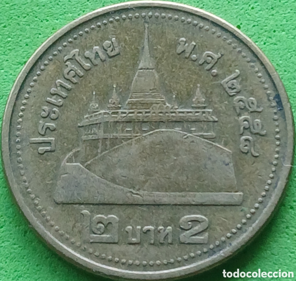 Monedas antiguas de Asia: Tailandia 2 baht 2015 Y#445