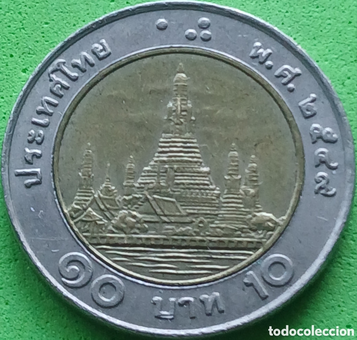 Monedas antiguas de Asia: Tailandia 10 baht 2006 Y#227