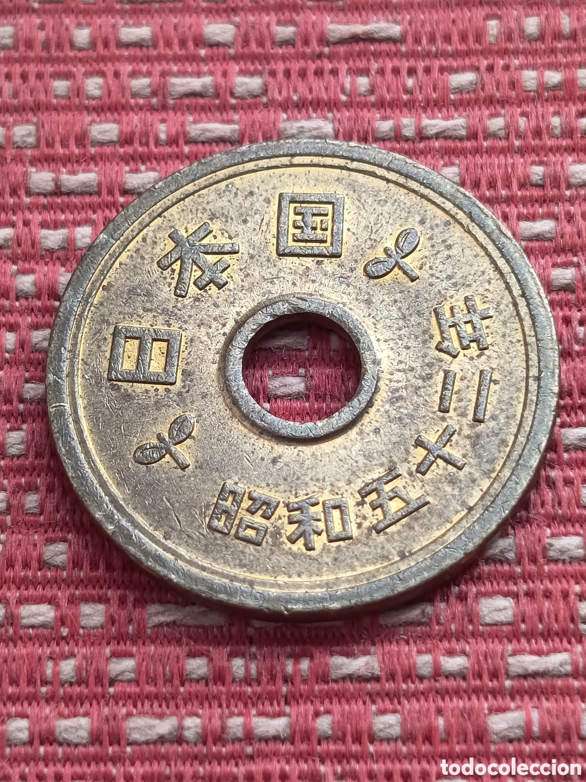 Monedas antiguas de Asia: Jap&oacute;n 5 Yenes 1977 Jap&oacute;n