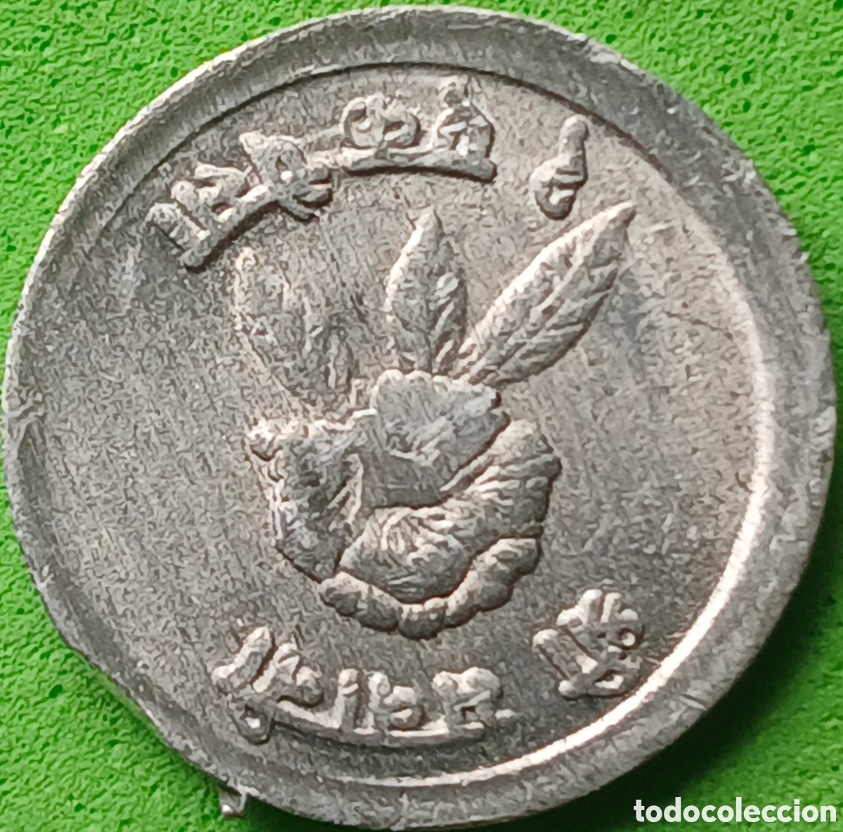Monedas antiguas de Asia: Nepal 1 paisa 1971 km#748